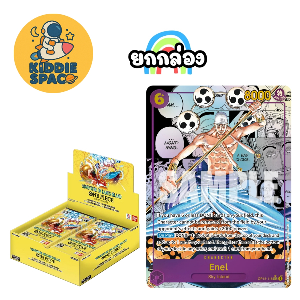 พร้อมส่งในไทย🇹🇭 [ENGLISH] One Piece TCG Card OP-15 การ์ดวันพีช (English Version) ยกกล่อง ของแท้💯