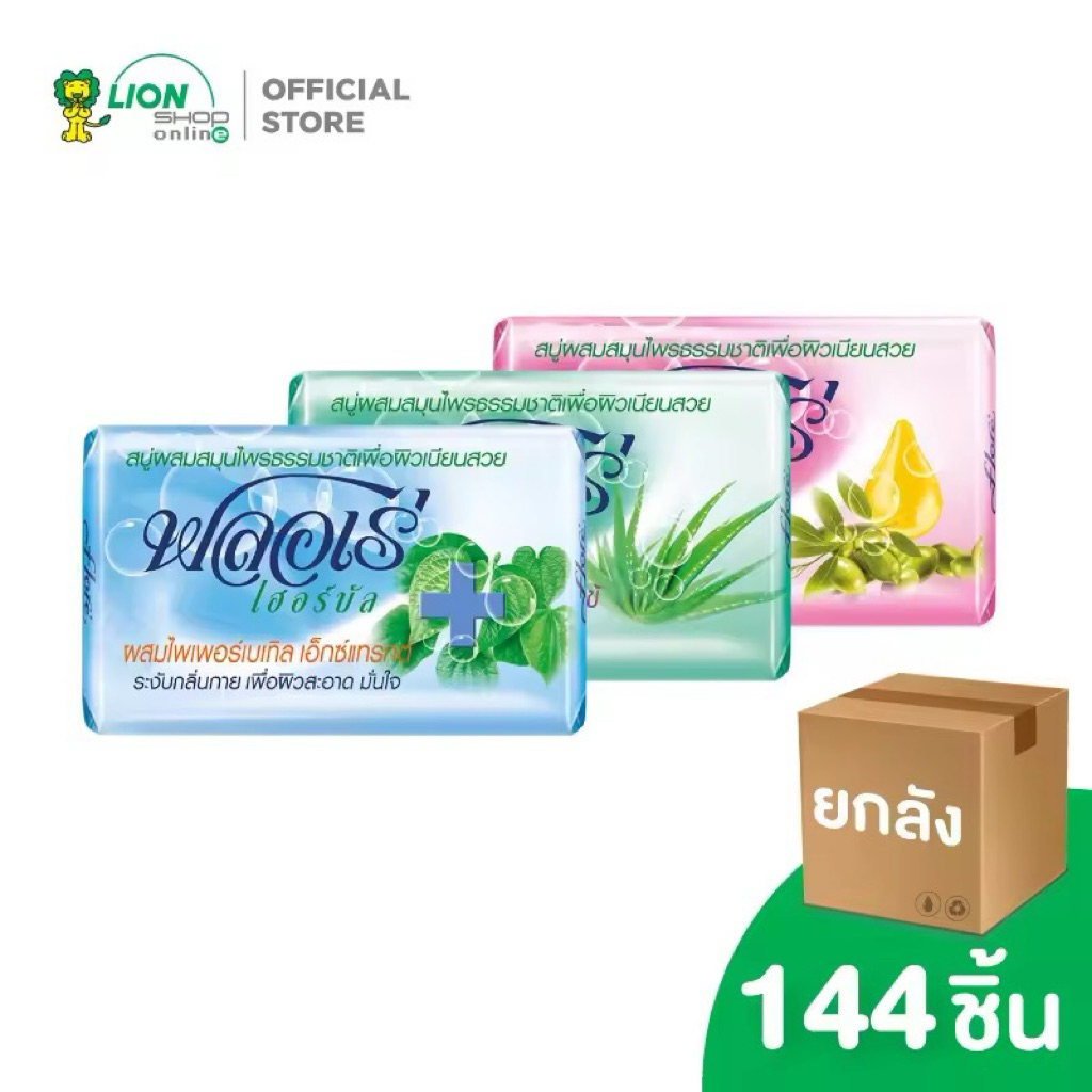 สบู่ฟลอเร่ยกลัง ขนาด 80 กรัม ยกลังคละสี 144 ชิ้น
