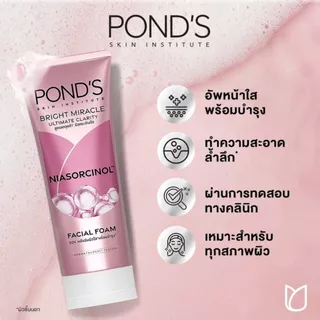 พอนด์ส โฟมล้างหน้า (แพ็คคู่) ไบรท์ มิราเคิล อัลทิเมท คลาริตี้ ไนอาซอร์ซินอล ปริมาณ 90x2 กรัม