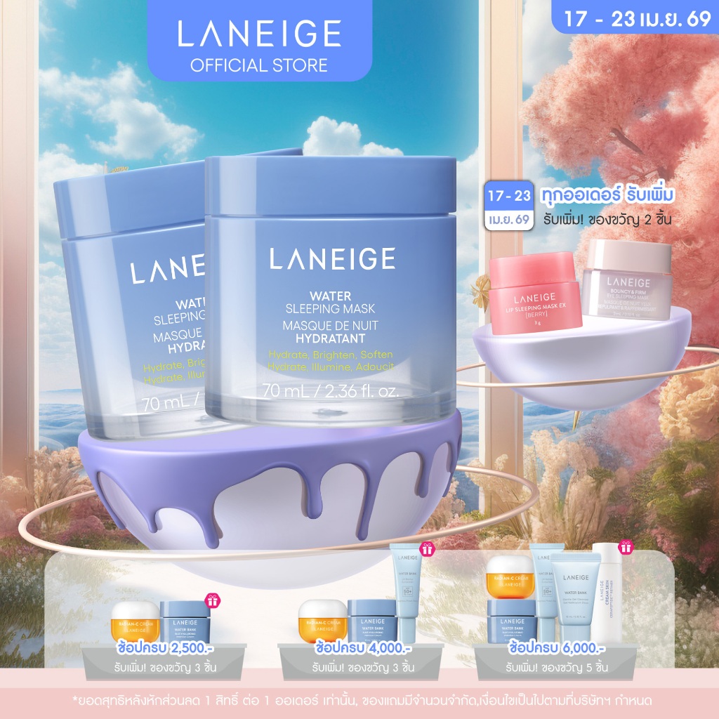LANEIGE Water Sleeping Mask EX 70ml.x2