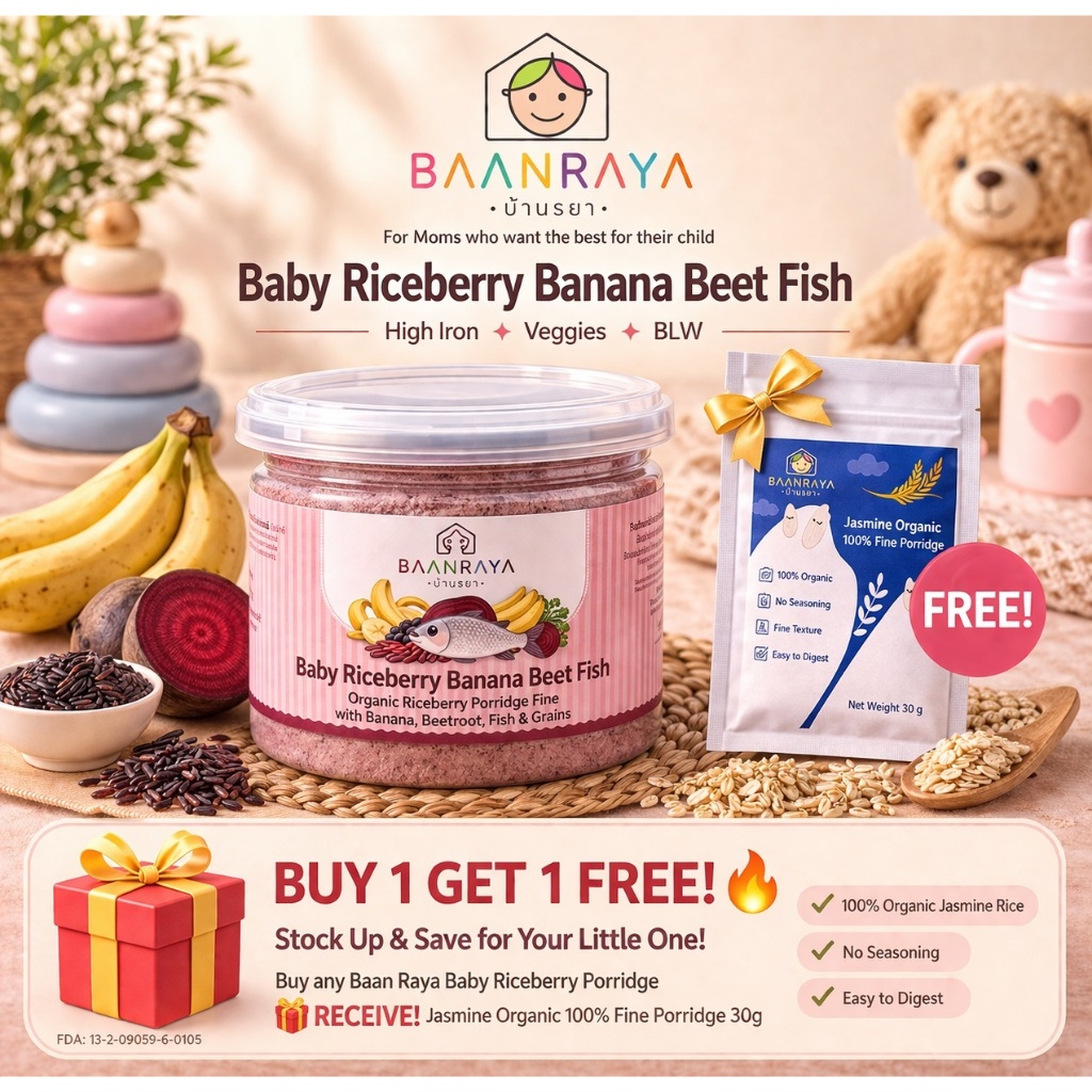 🔥*Promotion*🔥 โจ๊กเด็ก ไรซ์เบอร์รี่ กล้วย บีทรูท ปลานิล ธัญพืช 6m+ | Baby Riceberry Banana  Multigrain  Baan Raya
