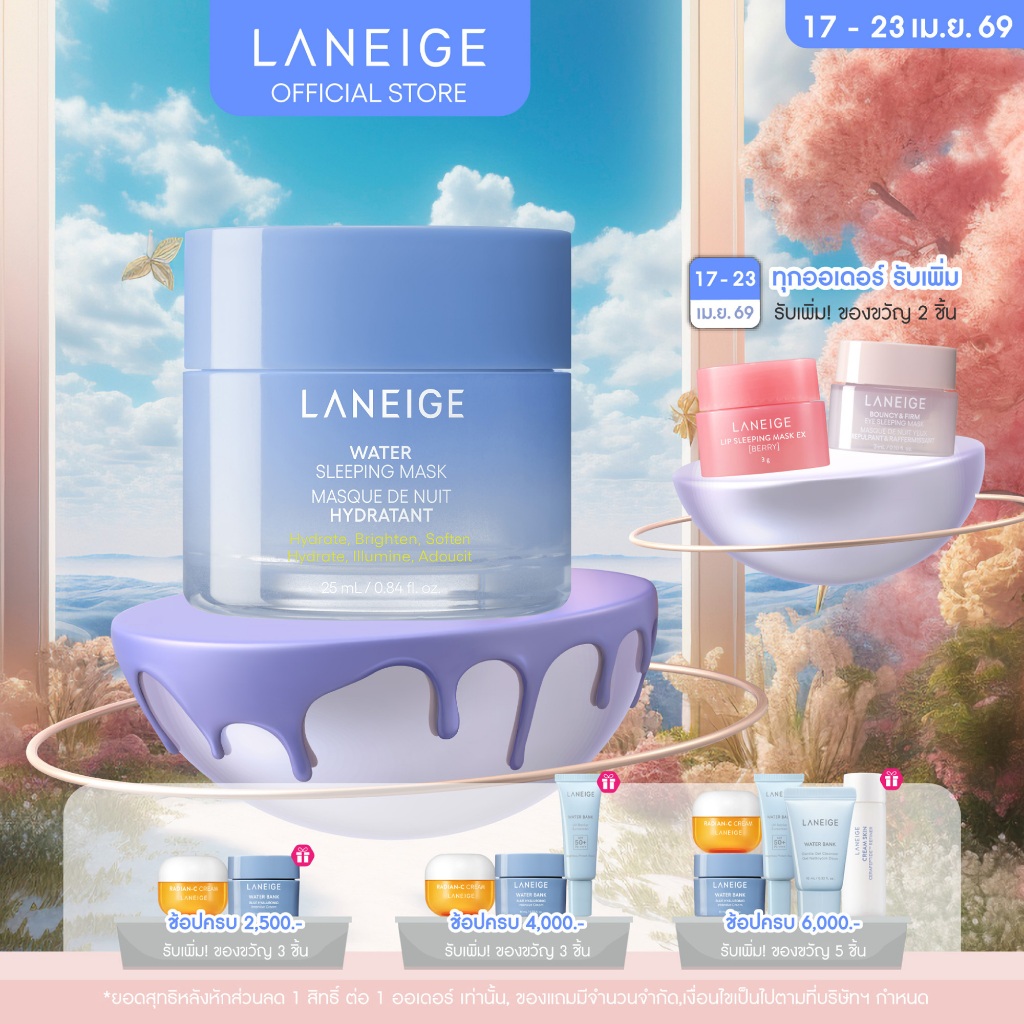 LANEIGE Water Sleeping Mask EX 25 ml.