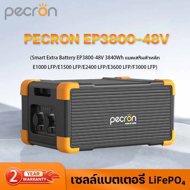 Pecron Smart Extra Battery EP3800-48V 3840Wh แบตเสริมสำหลัก E1000LFP/ E1500 LFP/E2400LFP/E3600 LFP/F
