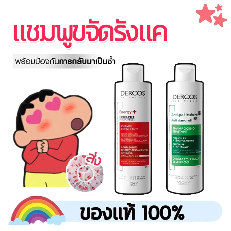 Dercos Anti-Dandruff /Anti-hair loss/Anti-Dandruff 2:1 200 ml