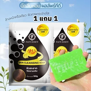 C.352【ซื้อ 1 แถม 1】LBLS สบู่ทิพย์สุฟอกผิวกาย ขจัดคราบครีม&ขี้ไคล SKIN CLEANSING SOAP