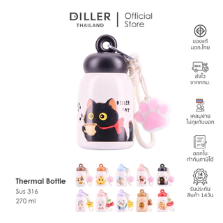 Diller Thailand Thermo Flask 270ml กระติกน้ำสุญญากาศ กระติกเก็บความเย็น-ร้อน ฝาหมุนแบบยกดื่ม สแตนเลส 2 ชั้น ส่งจากทม.