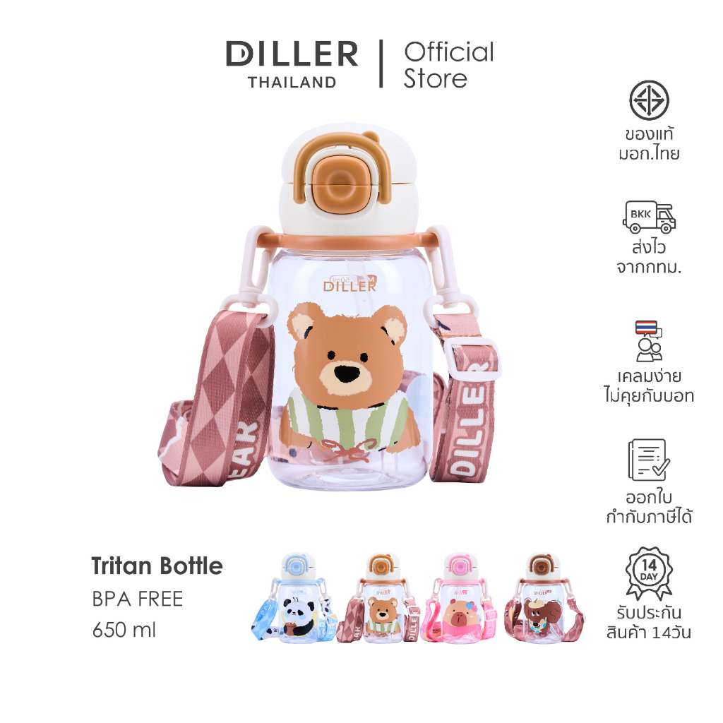 (พร้อมส่งจากไทย) Diller Tritan Flask 650ml D2582 กระติกน้ำเด็ก ปลอดภัย ปราศจาก BPA และ Phthalates