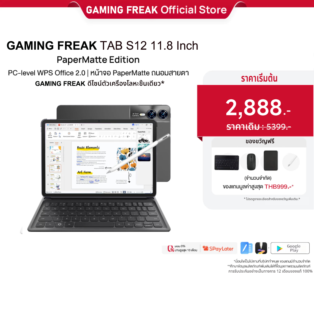 GAMING FREAK S12 11.8นิ้ว แท็บเล็ตดั้งเดิม 5G Tablet RAM 16GB+1024GB ROM Dual SIM LTE+ WiFi Android14 gaming Tablet PC