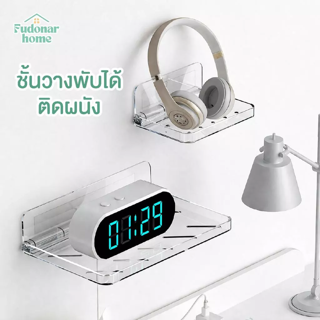 Fudonar ชั้นวางพับได้ติดผนัง อะคริลิกใส มินิมอล แข็งแรง ประหยัดพื้นที่