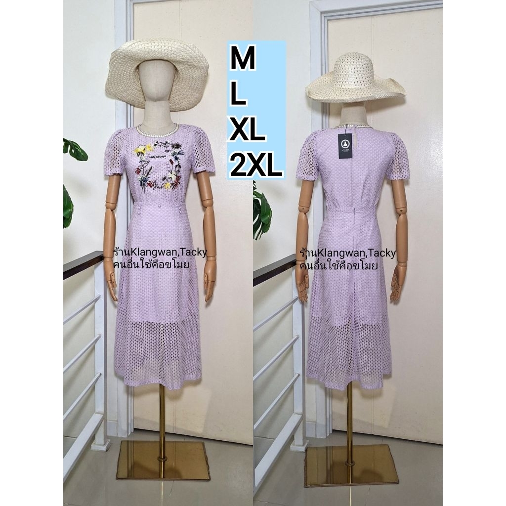 เสื้อ+กระโปรงสีม่วง ป้ายAIYARIN (มือ1ทุกชุด) ชุดเข้าเซท ชุดทำงาน เสื้อผ้างานป้ายราคาถูก