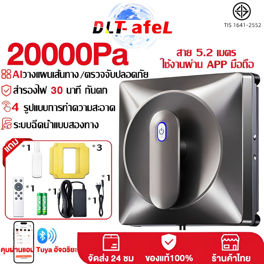 DLT-afel หุ่นยนต์ทำความสะอาดกระจก วางแผนอัจฉริยะ หุ่นยนต์ขัดห้องน้ำ หุ่นยนต์เช็ดกระจก รับประกันตลอดชีวิ