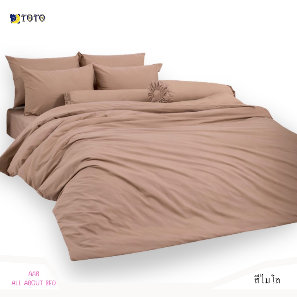 ผ้าปูที่นอน TOTO 3.5ฟุต ไม่รวมผ้านวม พร้อมส่ง สีไมโล