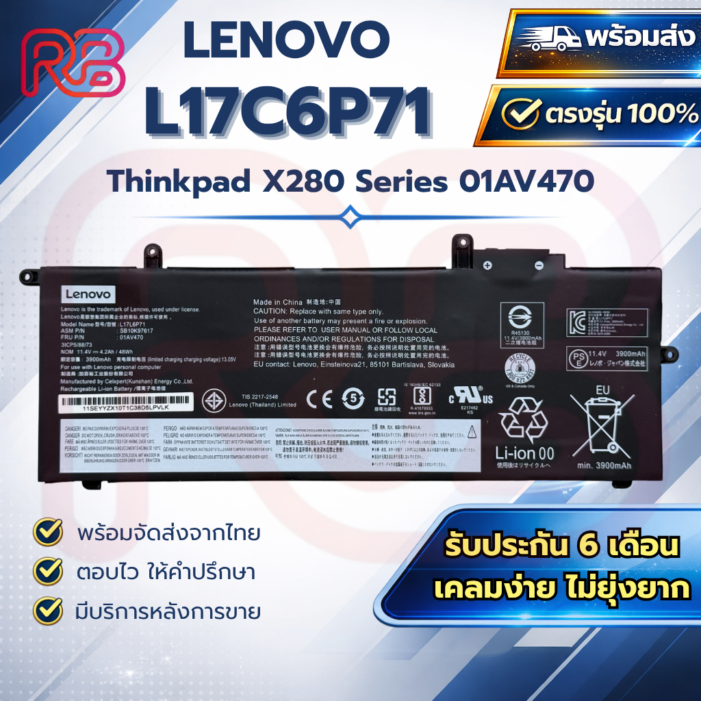 Battery Notebook Lenovo Thinkpad X280 Series 01AV470 L17C6P71