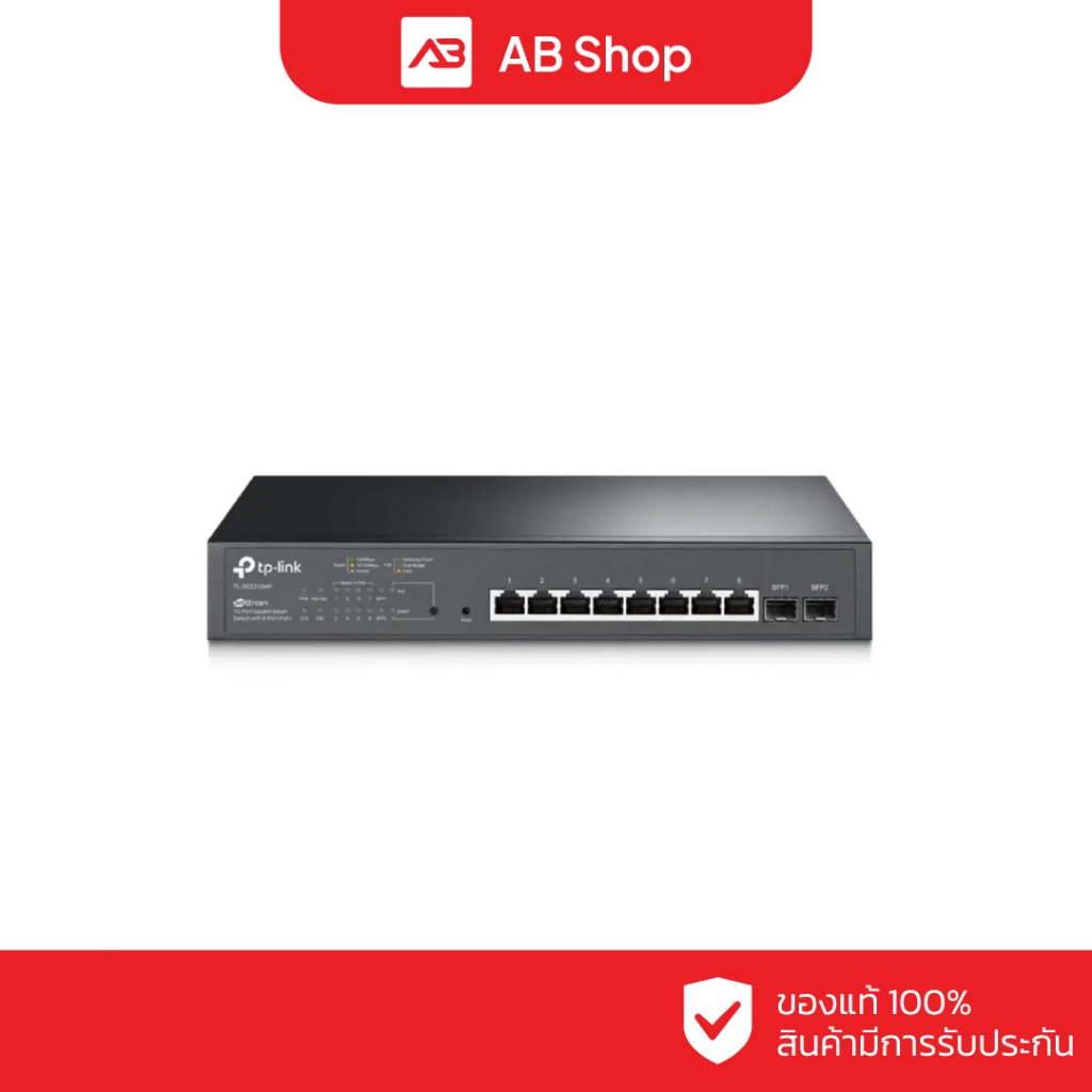TP-Link JetStream 10-Port Gigabit Smart Switch with 8-Port PoE+ รุ่น TL-SG2210MP