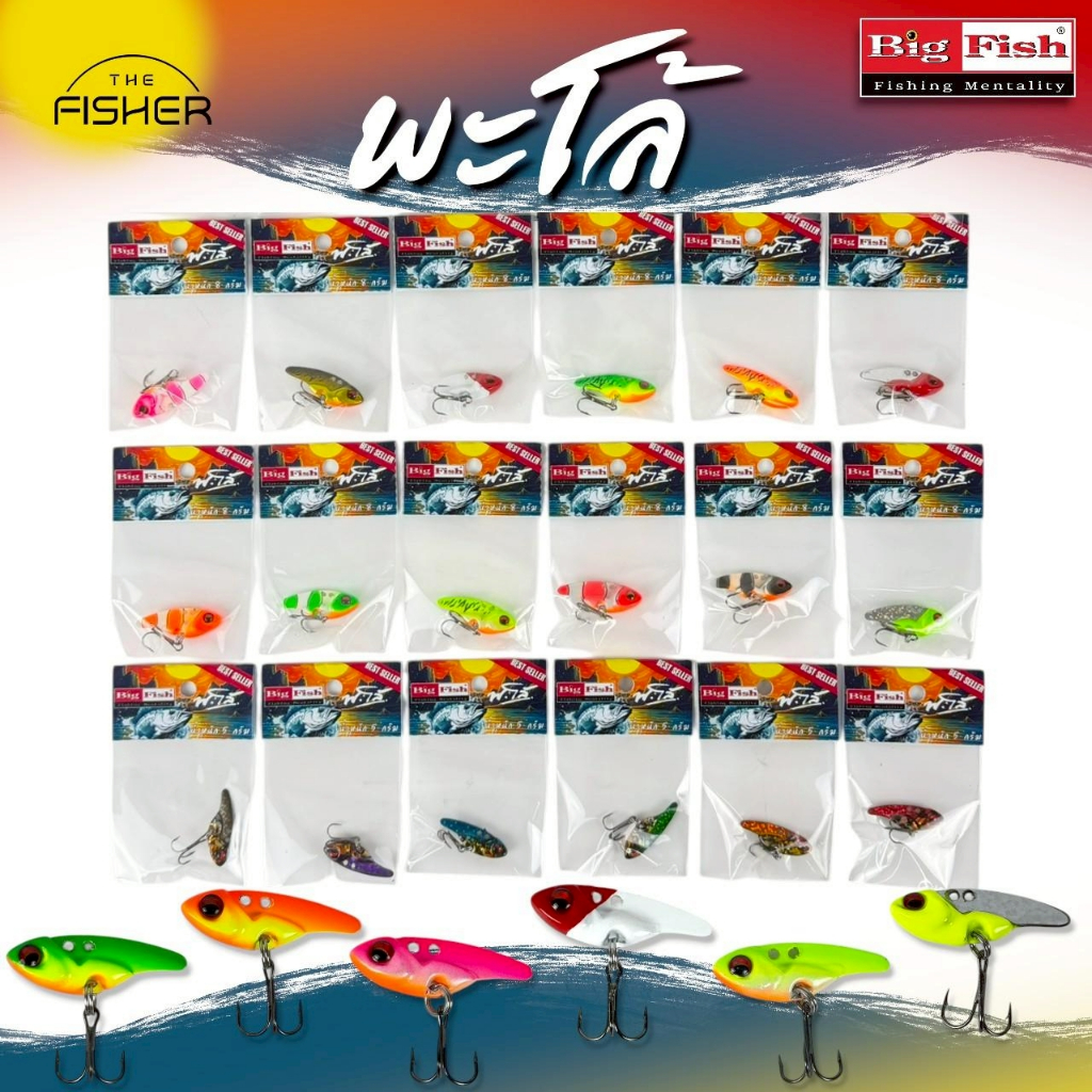 A12 BIGFISH กระดี่ รุ่น พะโล้ ขนาด 5-8 กรัมตกปลาช่อน แอ็คชั่นพริ้วกัดดีแน่นอน