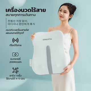 【สินค้าใหม่✨】SOULGTM แท้ เบาะนวดไฟฟ้า เบาะนวดในรถ ปรับได้ โหมดประคบร้อน เบาะนวดใช้ได้ทั้งในรถ ในบ้าน