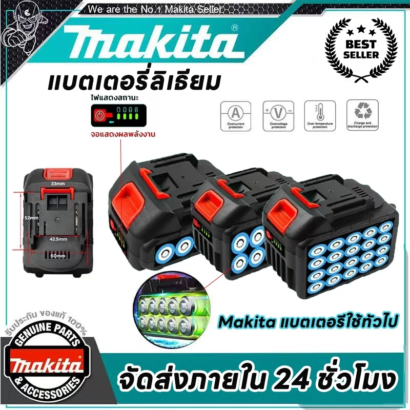 Makita แบตเครื่องตัดหญ้าไร้สาย แบตเตอรี่เครื่องตัดหญ้าไฟฟ้า สว่านไร้สายแบตเตอรี่ แบตเตอรี่ลิเธียม