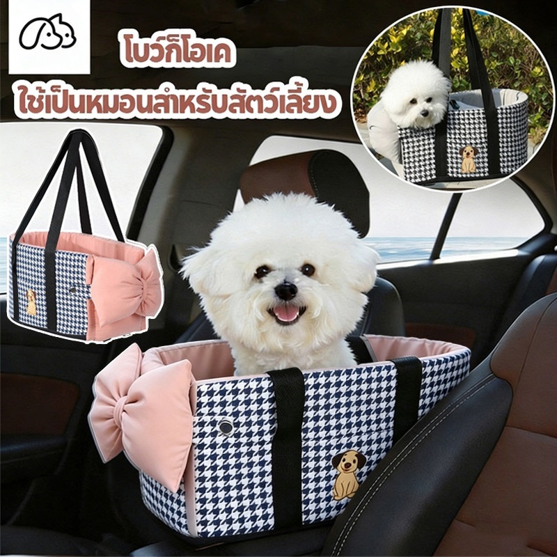 คาร์ซีทแมว เปลแมวในรถ เบาะนอนในรถน้องหมาแมว เบาะนั่งสัตว์เลี้ยง 2 ใน 1 อบอุ่น ทนต่อการขีดข่วน
