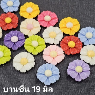 F0 ดอกไม้เรซิ่น ขนาดใหญ่ 14-20 มิล จำนวน 25 ชิ้น