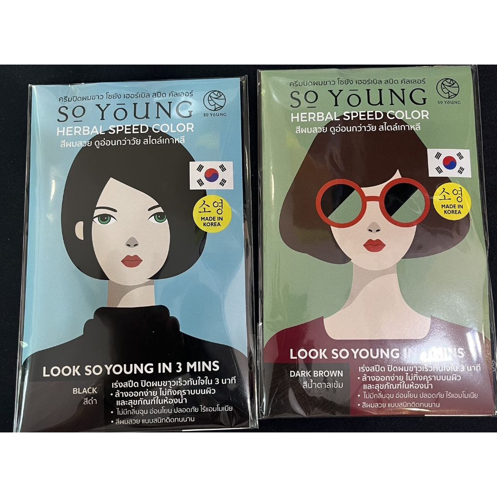 1แถม1ครีมปิดผมขาวsoyoung herbal speed colourเปลี่ยนสีผมภายใน3นาที สีติดทนนาน สีผมสวย สไตล์เกาหลี