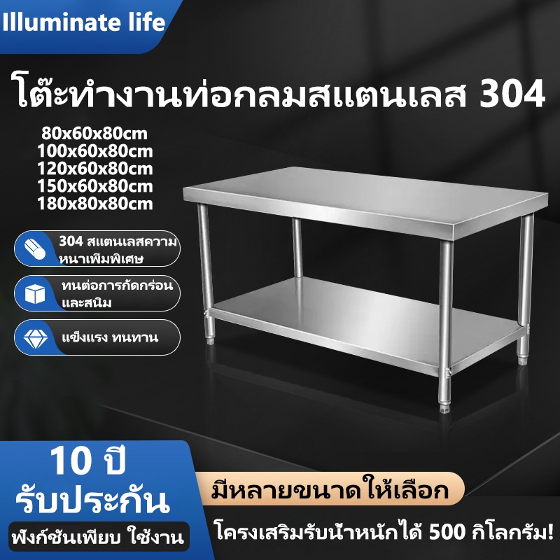 XT โต๊ะสแตนเลส ใช้ในบ้าน 304สแตนเลส สแตนเลส โต๊ะสแตนเลส Stainless Steel Table ฟังก์ชั่นหลากหลาย 80/100/120/150/180สวัสดี