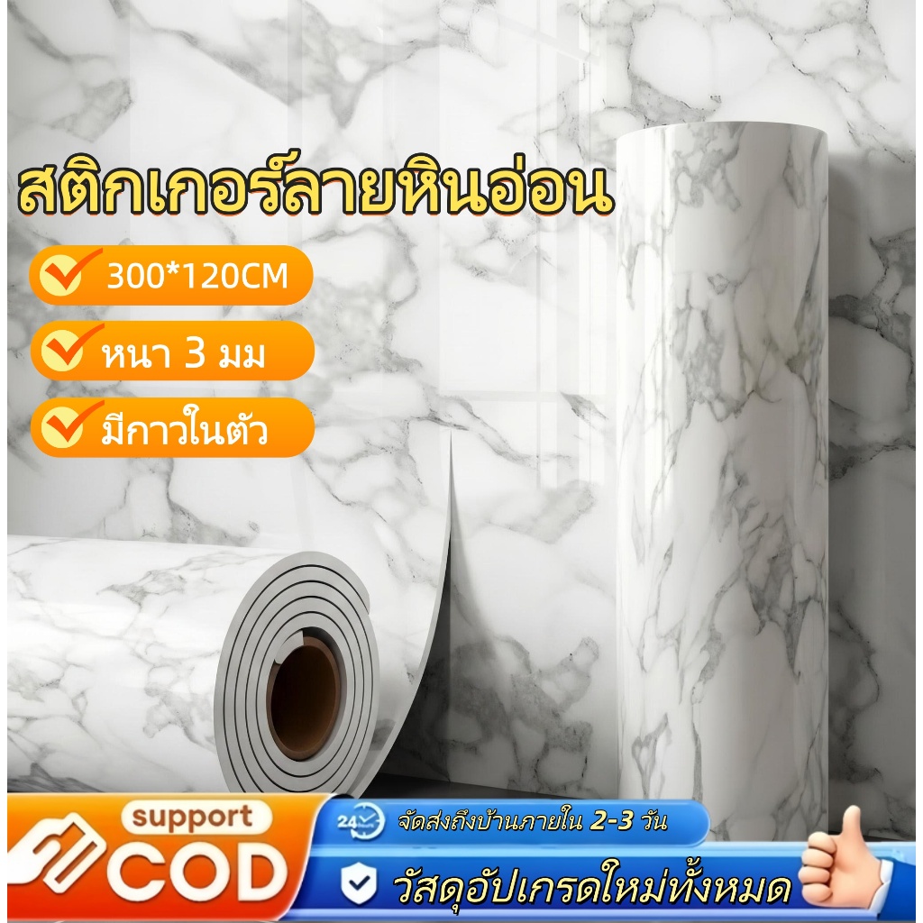 วอลเปเปอร์ติดผนัง PVC คุณภาพสูง กันน้ำ ติดตั้งง่าย กาวในตัวสําหรับติดตกแต่งผนัง หนา 3.0มม กันน้ำและกันคราบสกปรก