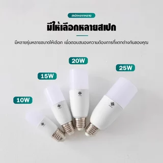 หลอดไฟ LED STICK E27 10W 15W 20W 25W แสงขาว 6500K ทรงกระบอก ประหยัดไฟ มี มอก. อายุการใช้งาน 50000 ชั่วโมง