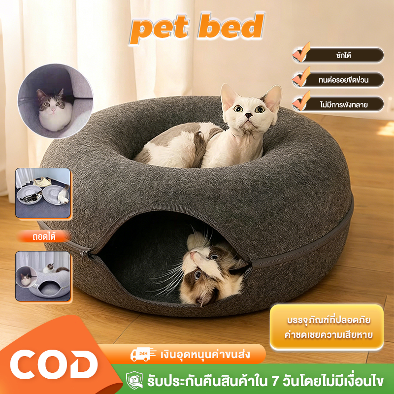 อุโมงค์โดนัท บ้านแมวโดนัท  หลุมแมว ภายในกว้าง อุโมงค์แมวนอน เตียงแมวอุโมงค์แมว ที่นอนแมว ที่นอนน้องแมว บ้านน้องแมว