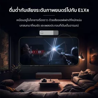 ENYX E1XR หูฟัง Earbud เสียงดี เบสแน่น ตัดเสียงรบกวน สายแข็งแรงไม่พันง่าย เลือกได้ทั้งหัว 3.5mm และ Type-C รองรับทุกรุ่น