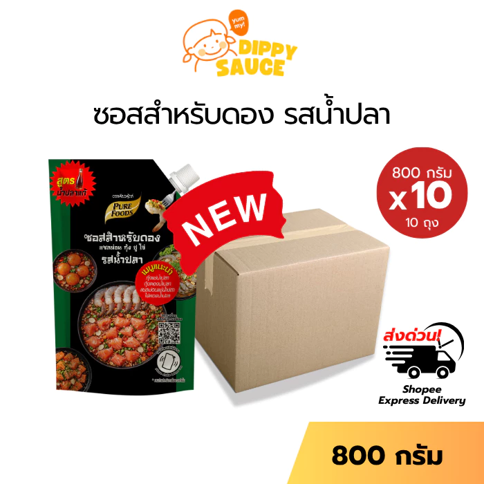 ยกลัง ดอง ดองน้ำปลา ซอสสำหรับดอง แซลมอน 10ถุง 5ถุง กุ้ง ปู ไข่ (รสน้ำปลา) 800 กรัม ตราเพียวฟู้ดส์
