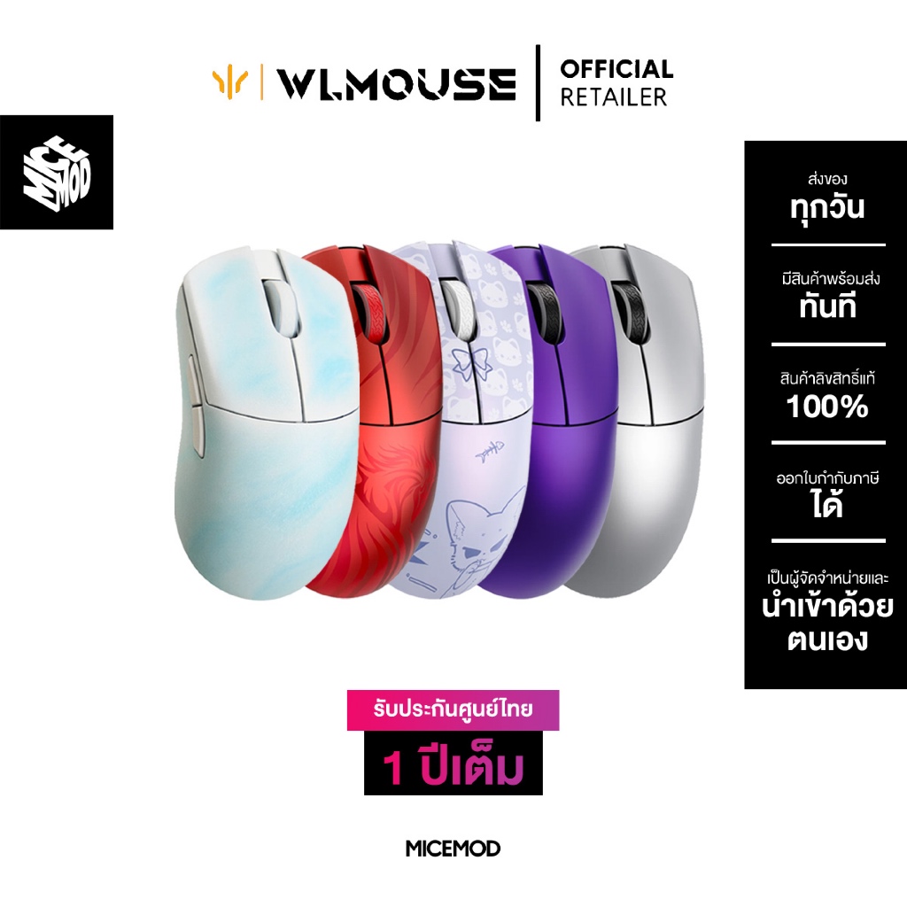 เมาส์ WLmouse HUAN (ประกันไทย 1 ปี)