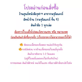 หนังสือ นกเมืองไทย :คู่มือศึกษาธรรมชาติหมอบุญส่ง เลขะกุล 9786169308508