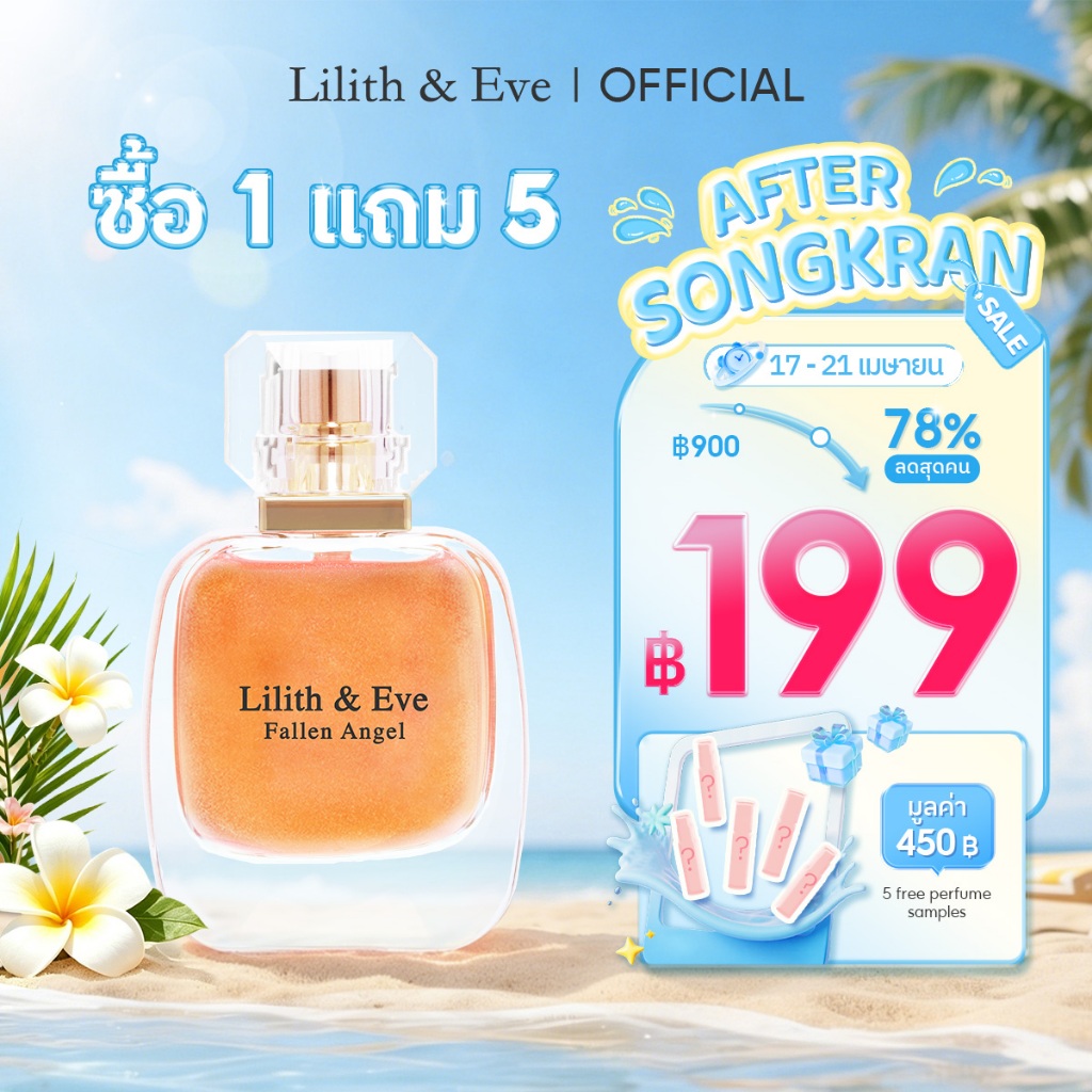 Lilith and Eve Fallen Angel Eau De Parfum - น้ำหอมผู้หญิง กลิ่นหอมเข้มข้น ติดทนนาน