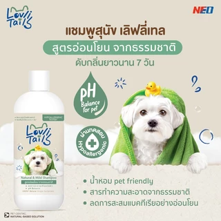 [แพ็ค2]แชมพูสุนัข สูตรอ่อนโยน 100% Natural เหมาะกับหมา ผิวแพ้ง่าย พัฒนาสูตรโดยสัตวแพทย์ LovliTails เลิฟลี่เทล 450 มล. x2