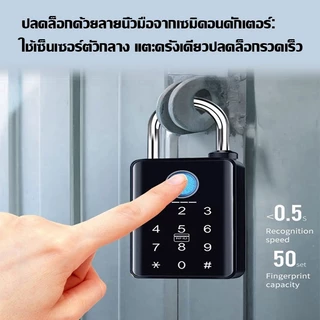 ⚡MCBS⚡กุญแจลายนิ้วมืออัจฉริยะ 4 ระบบ กันน้ำ IP65 ปลดล็อกด้วยลายนิ้วมือ รหัส IC Card กุญแจสำรอง