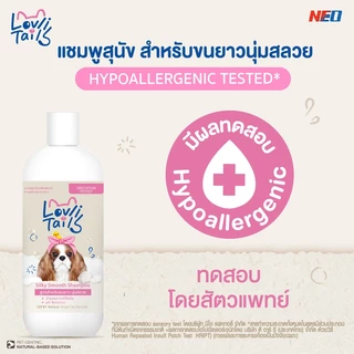 แชมพูสุนัขสูตรบำรุงขนยาว 100% Natural Origin ทดสอบโดยสัตวแพทย์ LovliTails เลิฟลี่เทล ซิลค์กี้สมูท 450 มล.