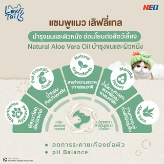 แชมพูแมว สูตรอ่อนโยน 100% Natural เหมาะกับแมว ผิวแพ้ง่าย พัฒนาสูตรโดยสัตวแพทย์ LovliTails เลิฟลี่เทล 450 มล.