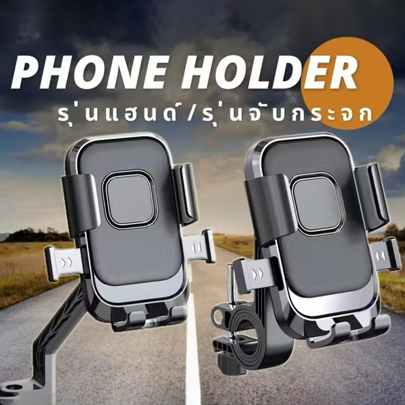 Rideon สินค้าใหม่ ที่ยึดโทรศัพท์สำหรับติด phone holder มอเตอร์ไซค์ ที่จับ​โทรศัพท์มือถือติด