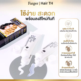 [COD] Free Shipping FARGER ครีมล้างสีผม ล้างสีเก่าออกง่าย ไม่ฟอกสี ไม่แสบหนังศีรษะ ผมไม่เสีย เงางาม ทำสีใหม่ติดชัด