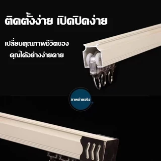 ราง M ประกอบครบชุด เกรด A ลูกล้อพลาสติก ห่วงม่านเหล็กชุบนิเกิ้ลอย่างดี รางม่าน2ชั้น