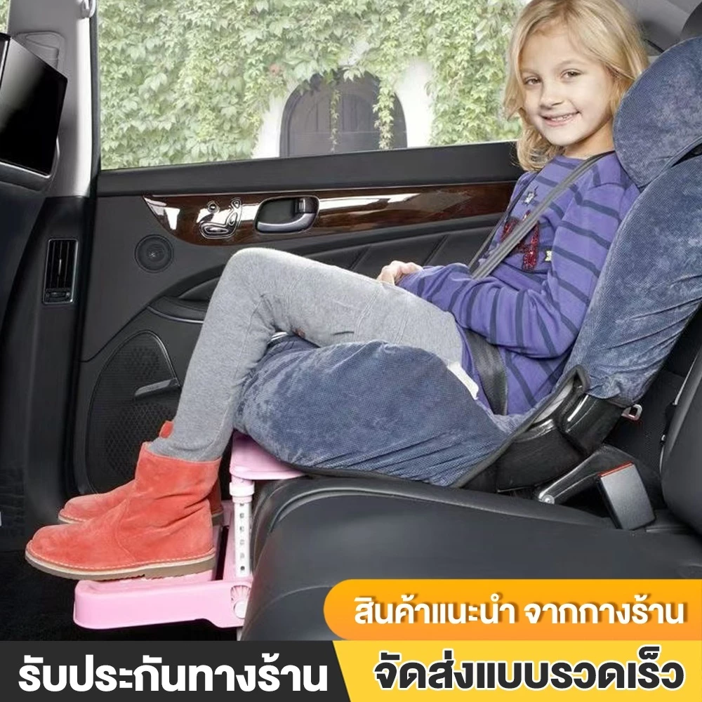 ที่พักเท้าเด็ก ที่่วางขาเด็ก ที่พักเท้าสำหรับคาร์ซีท การปรับและใช้งานง่าย 4 รับน้ำหนัก สูงสุด 36 KG