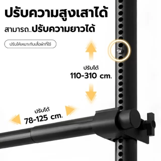 ราวตากผ้า DIY ราวแขวนเสื้อผ้าแบบยืดสไลด์ ราวแขวนผ้า ประหยัดพื้นที่ ไม่ต้องเจาะผนัง ราวแขวนเสื้อ