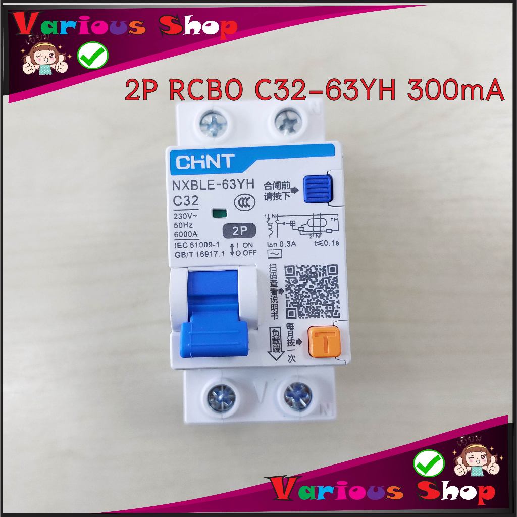 RCBO NXBLE-63YH C32 1P+N RCB 300mA ตัดวงจร300mA(0.3A) เบรคเกอร์กันดูด ชนิด 2 ขั้ว สินค้าใหม่พร้อมจัด
