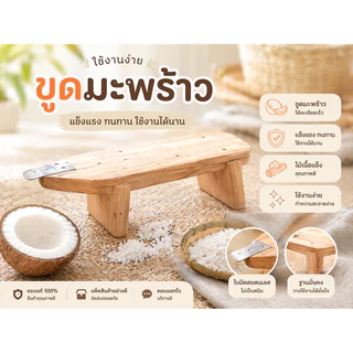 กระต่ายขูดมะพร้าว กระต่ายขูดมะพร้าวหัวสแตนเลส ขูดมะพร้าว มือขูดมะพร้าว แบบโบราณแข็งแรงทนทาน