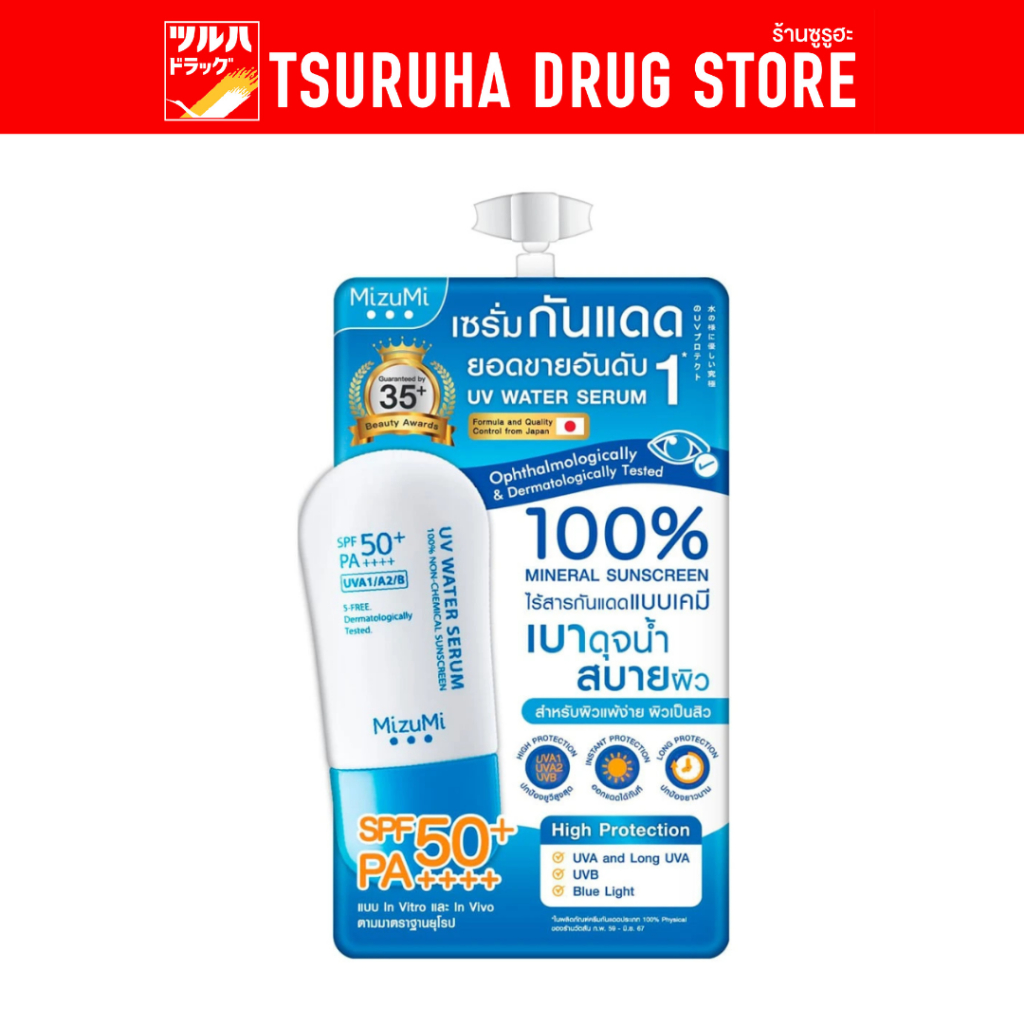มิซึมิ ยูวี วอเตอร์ เซรั่ม เอสพีเอฟ 50+พีเอ ++++ 5กรัม  Mizumi Uv Water Serum Spf50+ Pa++++ 5g