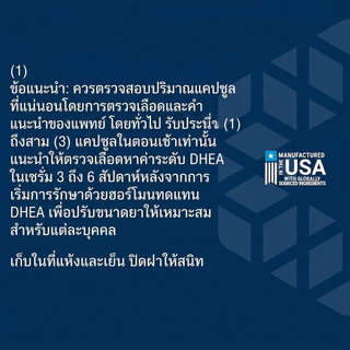 Life Extension DHEA 25 มก ช่วยสมดุลฮอร์โมน ความจำ กล้ามเนื้อ กระดูก สุขภาพชายหญิง 100 เม็ดละลายในปาก ปราศจากกลูเตน มังสว