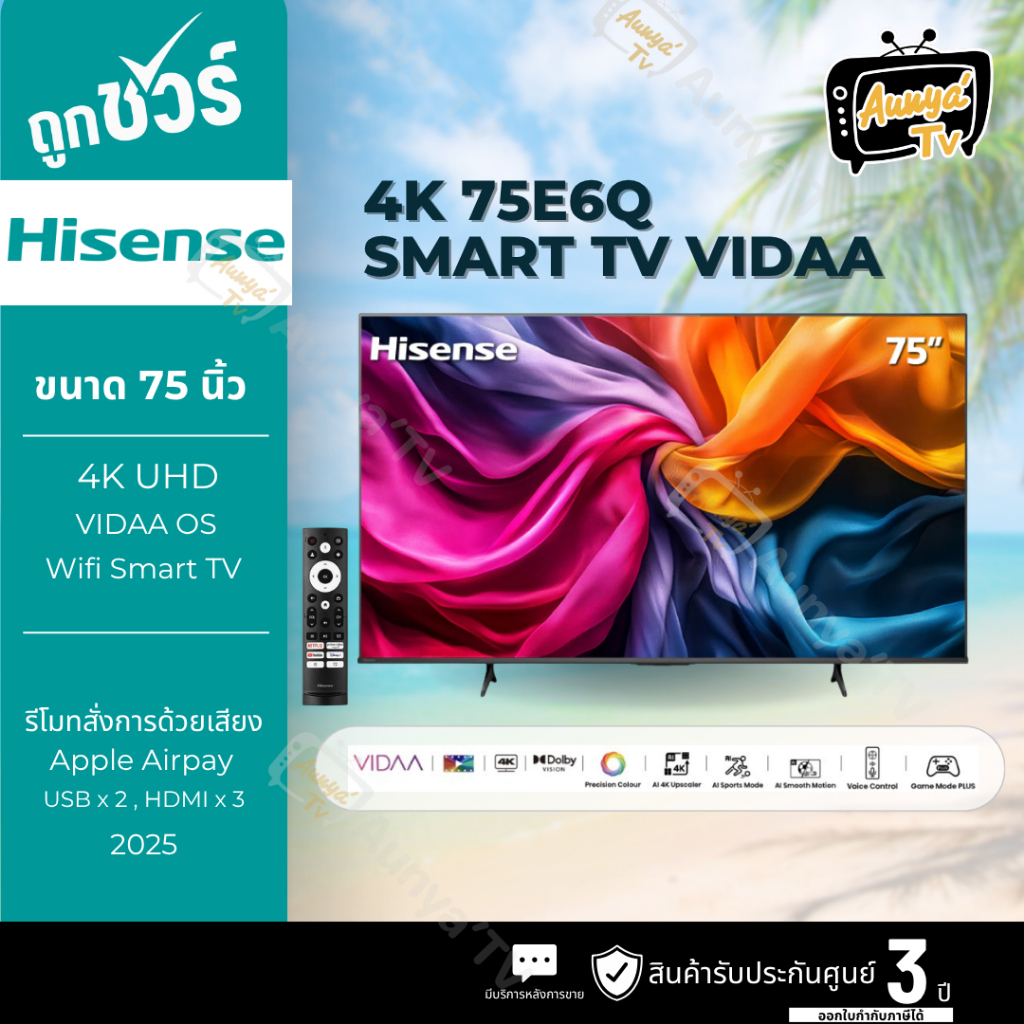 HISENSE ทีวีแอลอีดี 75 นิ้ว 4K LED VIDAA รุ่น 75E6Q