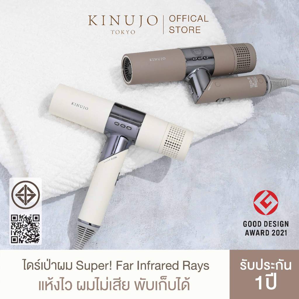 [ Special Set ] KINUJO Hair Dryer ไดร์เป่าผม + KINUJO Curl Iron 38 MM เครื่องม้วนผม