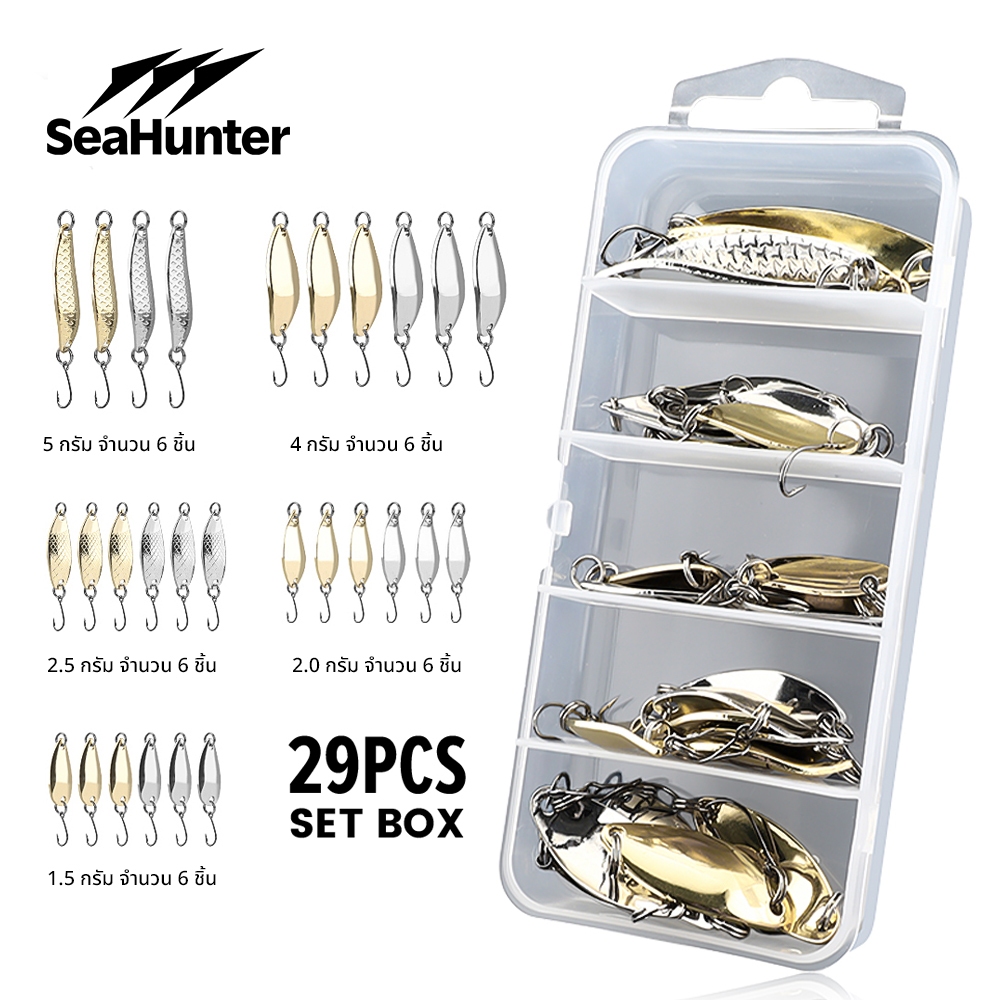 SeaHunter เหยื่อตกปลาแบบช้อน เหยื่อโลหะ 29ชิ้น 1.5g/2.0g/2.5g/4g/5g สีทอง/เงิน