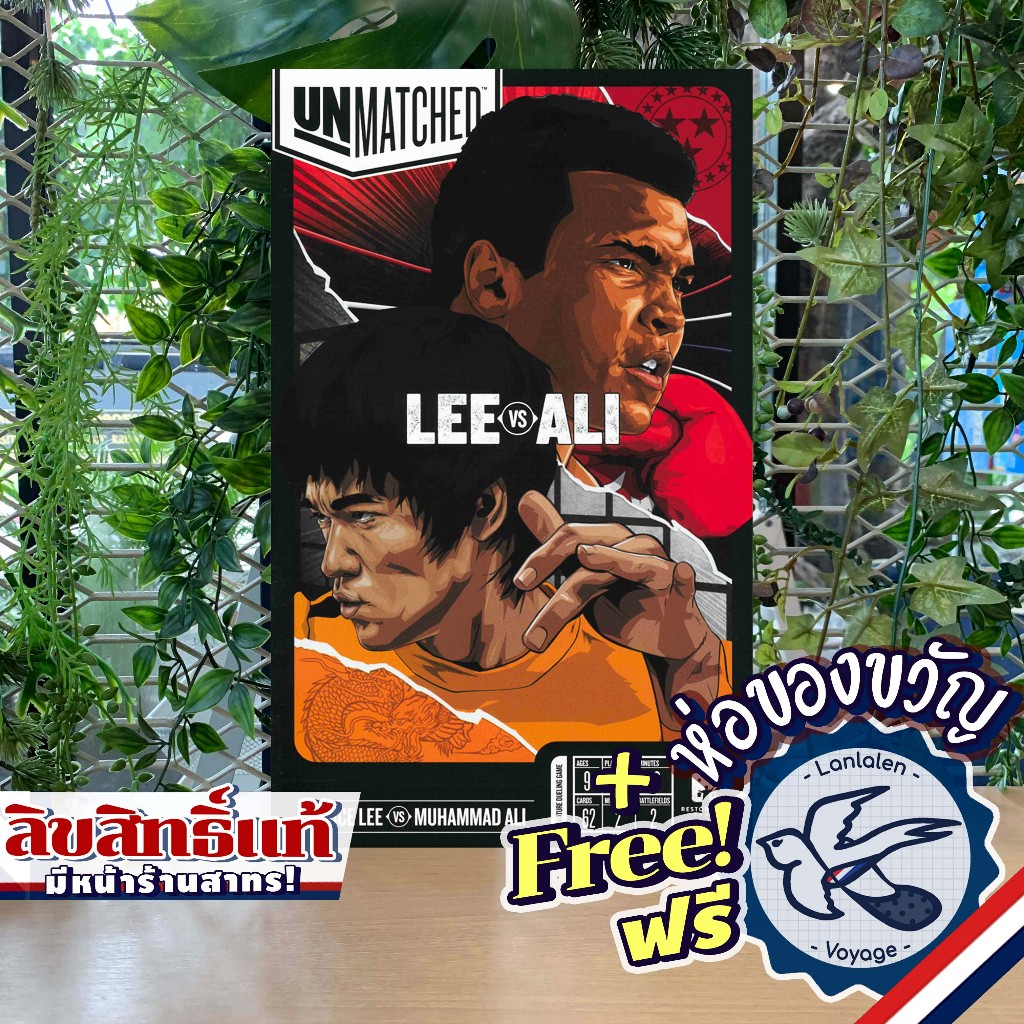 Unmatched Bruce Lee vs. Muhammad Ali ห่อของขวัญฟรี [Boardgame]